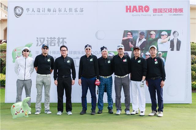 华人设计师高尔夫俱乐部 华人设计师高尔夫俱乐部