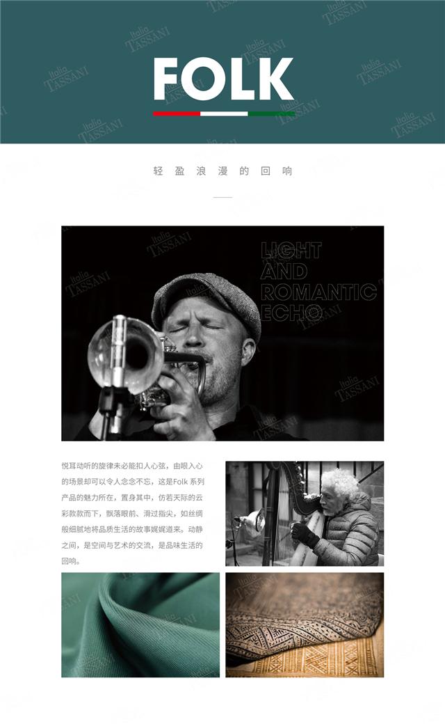 意大利艺术万博manbetx网站天鹅绒效果