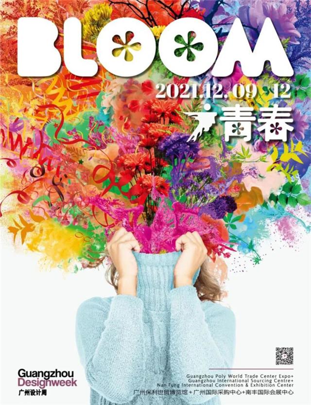 TASSANI塔萨尼 | 赴青春之约，参展2021广州设计周！