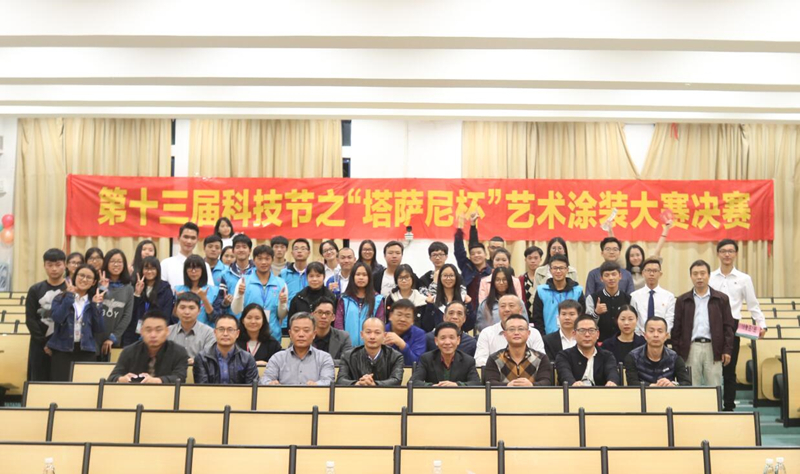 顺职院第十三届“塔萨尼杯”艺术涂装大赛合影_副本.jpg 顺职院第十三届“塔萨尼杯”艺术涂装大赛合影_副本.jpg