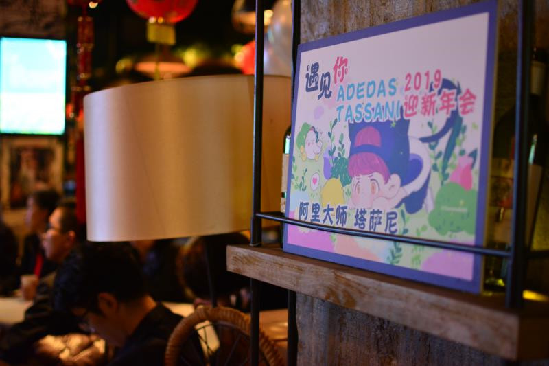 TASSANI2019年会