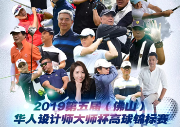 大赛在即，集结助威 | 2019华人杯赛事支持单位介绍