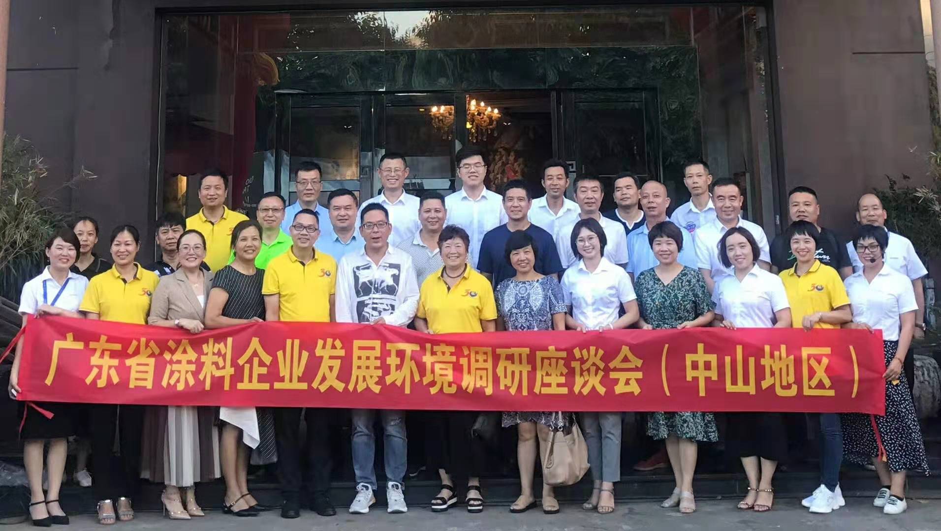 广东省万博manbetx网站企业发展环境调研座谈会
