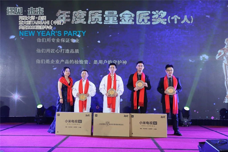 阿里大师&<a href='/' class='keys' title='点击查看万博manbetx官网网站的相关信息' target='_blank'>塔萨尼</a>为年度优秀员工颁奖