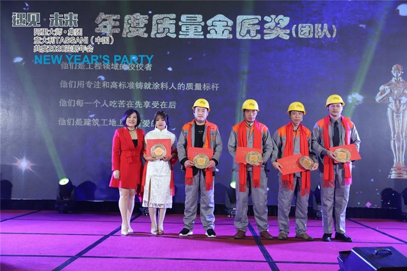 阿里大师&塔萨尼为年度优秀员工颁奖