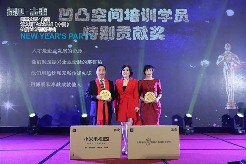 阿里大师&塔萨尼为年度优秀员工颁奖