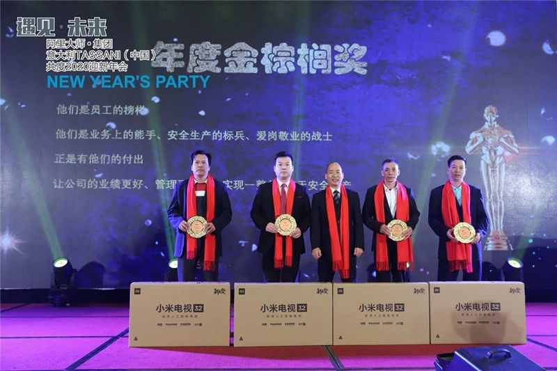 阿里大师&塔萨尼为年度优秀员工颁奖