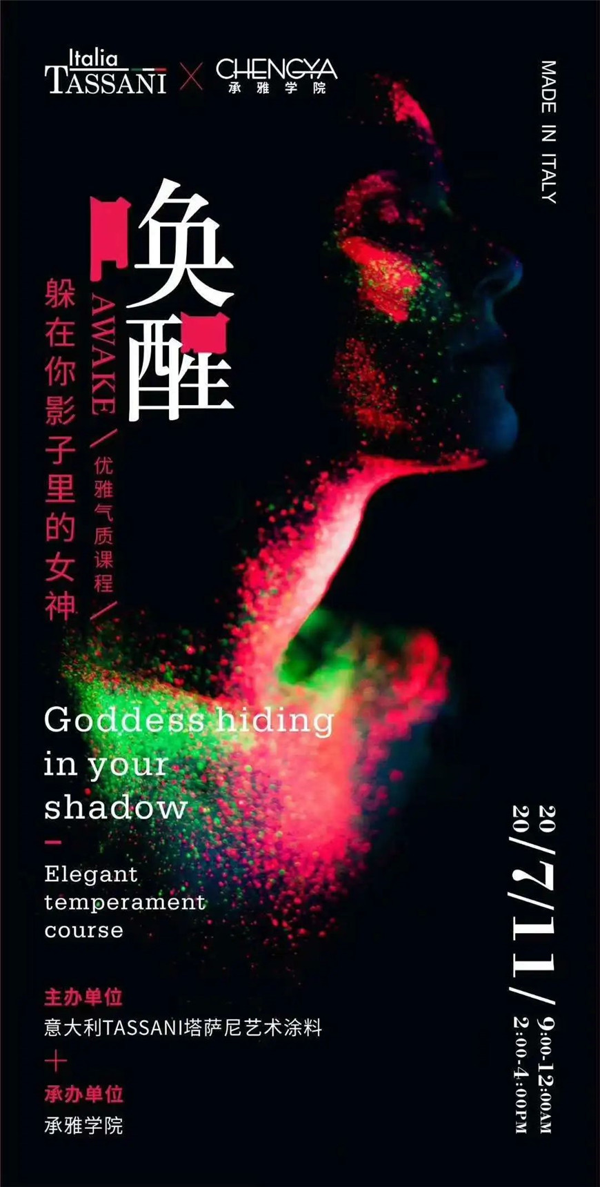 塔萨尼