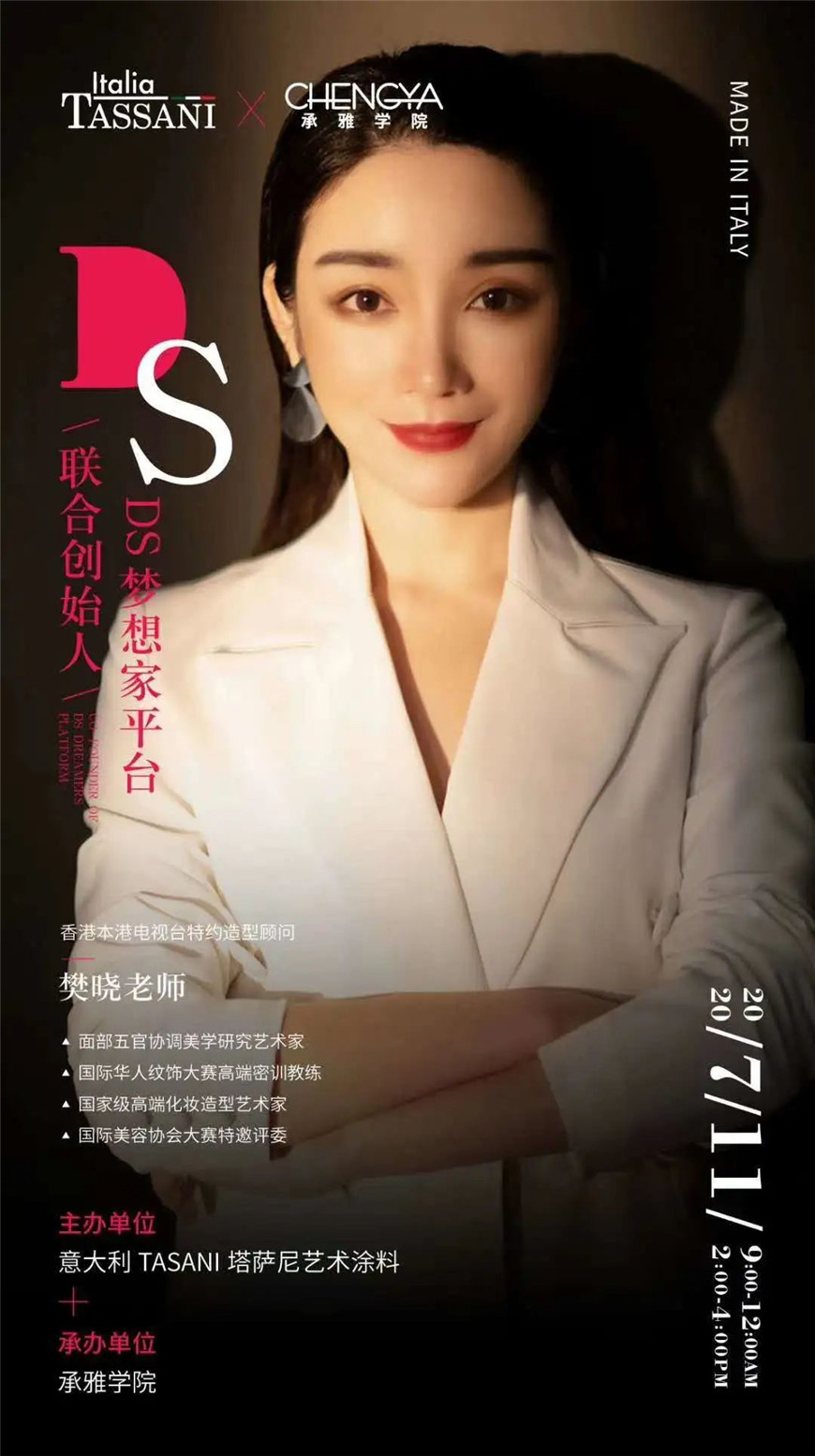 塔萨尼