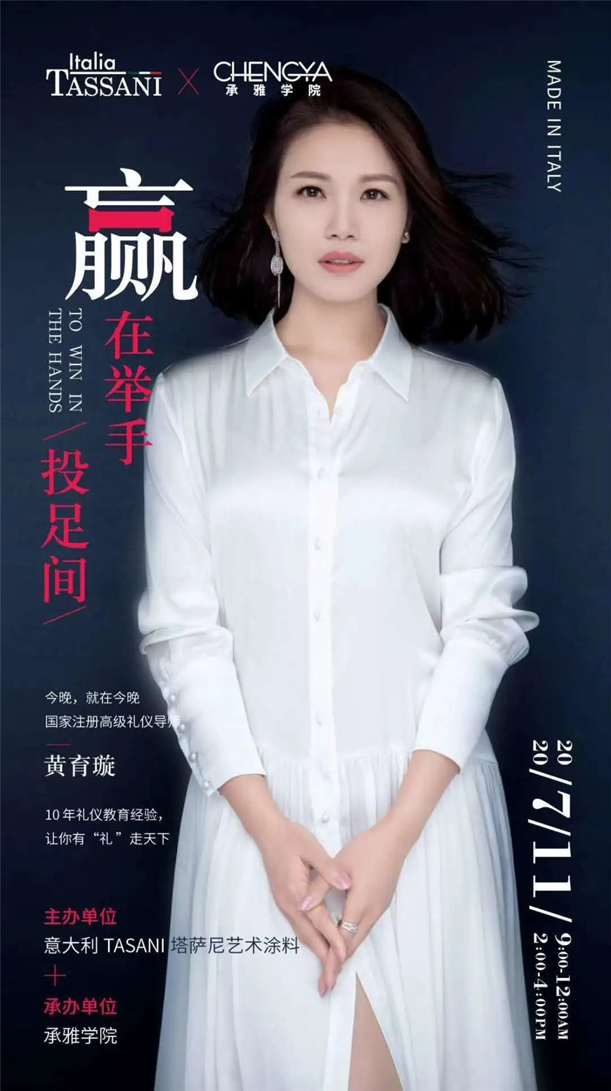 塔萨尼
