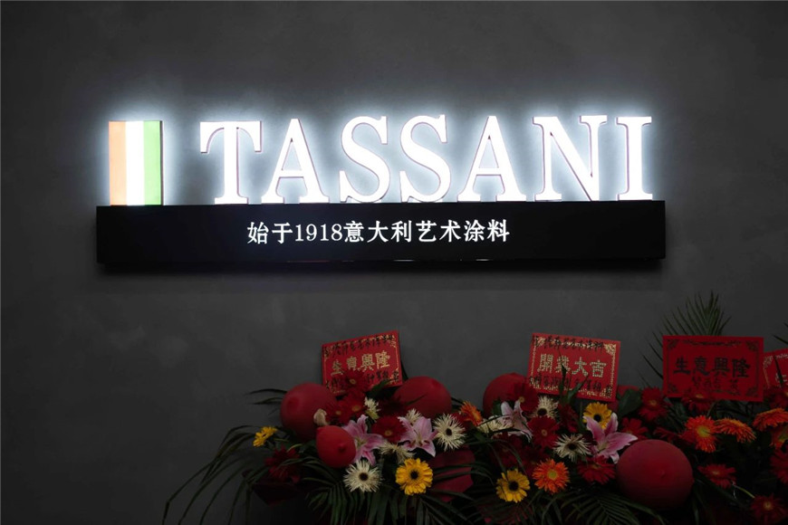 塔萨尼艺术万博manbetx网站贵州凯里旗舰店