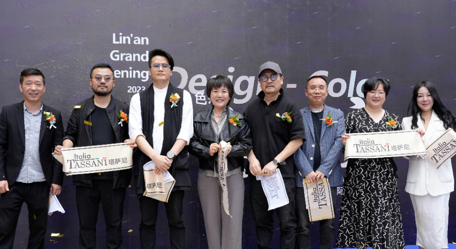 TASSANI塔萨尼 | 设计·色彩：杭州临安国际馆盛情启市，唤醒视觉触感