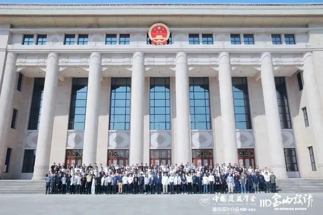 行设·远航 | TASSANI出席中国建筑学会室内设计分会第九届第二次理事会议，共襄全国顶尖设计界盛会