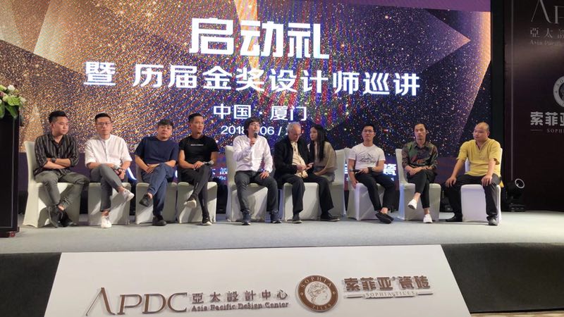 设计师座谈会