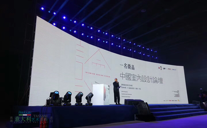 设计艺术周