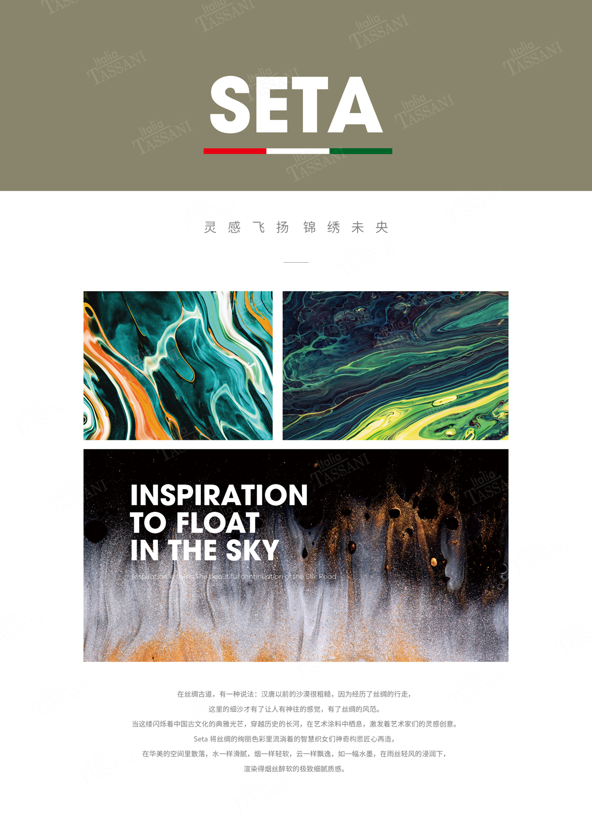 SETA