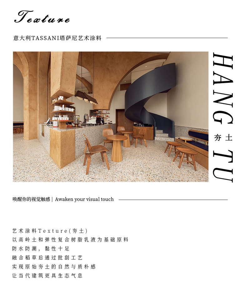 TASSANI 塔萨尼艺术万博manbetx网站 ▏最接地气的夯土，让当代建筑更具生态气息