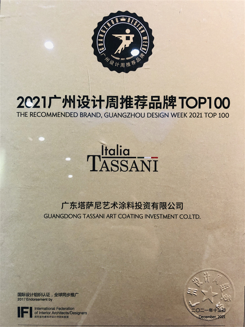 TASSANI塔萨尼x广州设计周 ▏青春之约圆满结束，凤凰馆引爆设计圈，吸粉无数