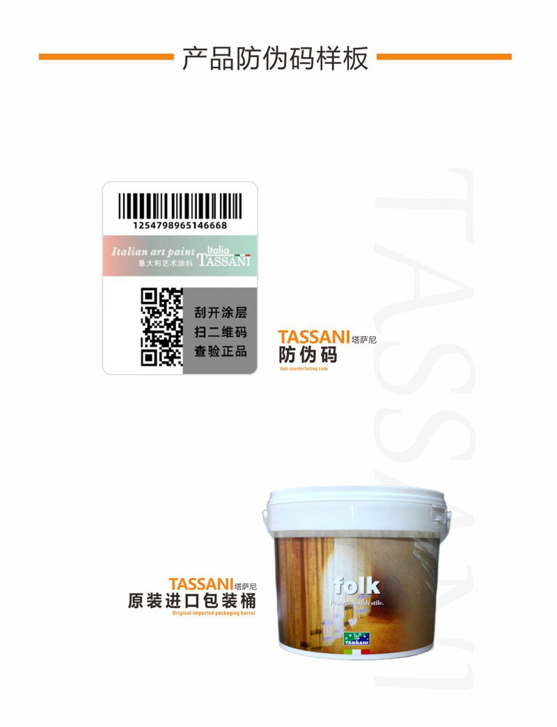 防伪码2_02.jpg