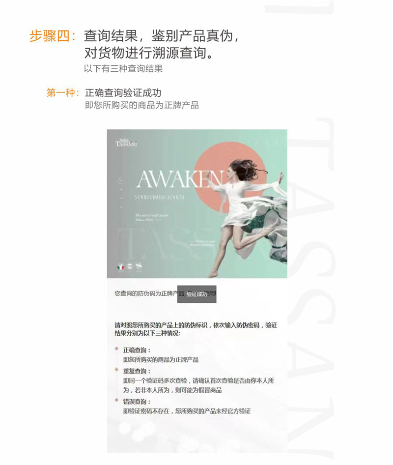 防伪码3_03.jpg